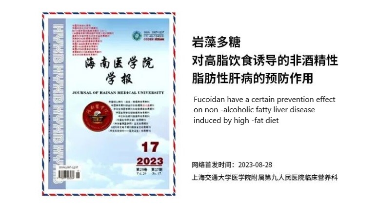 fucoidan effect on prevention on fatty liver disease.jpg